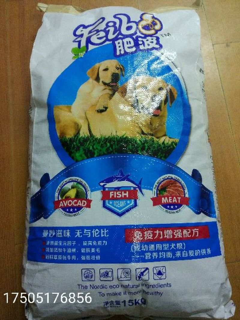 肥波狗粮，曼妙滋味，无与伦比！肥波成幼通用型犬粮适合全犬