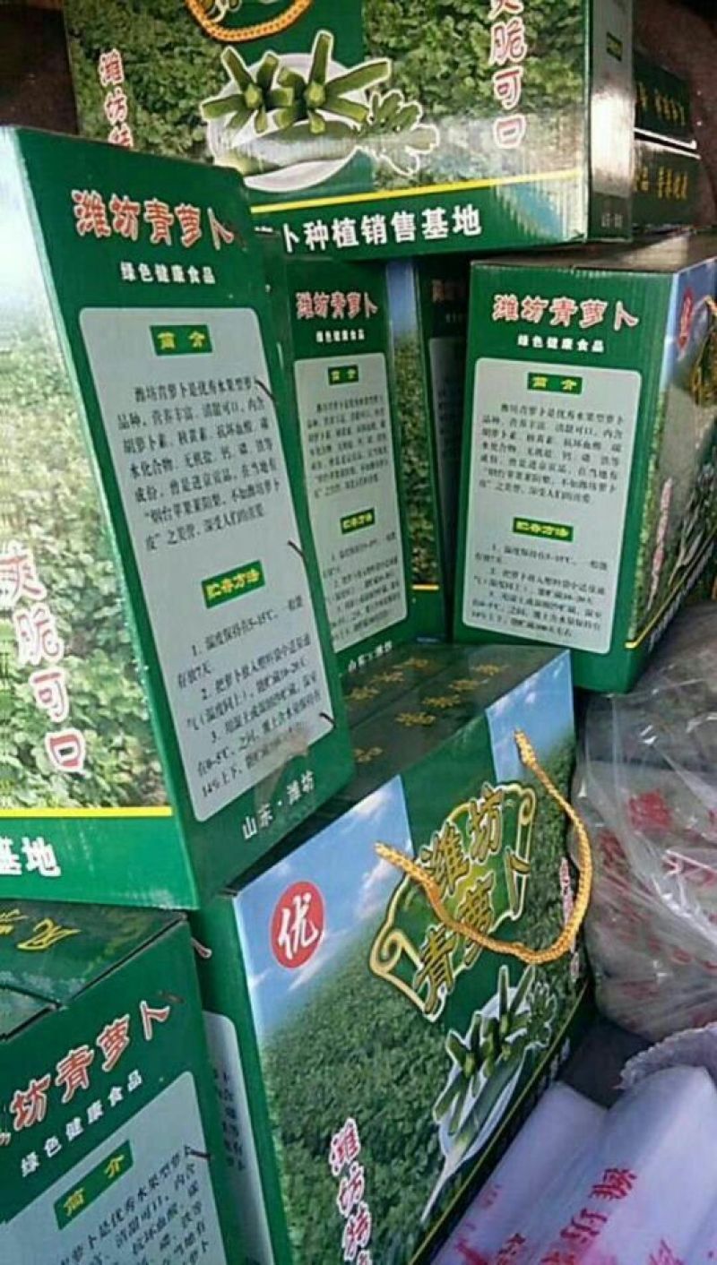 精品水果萝卜1~1.5斤起，水果萝卜产地一手货源