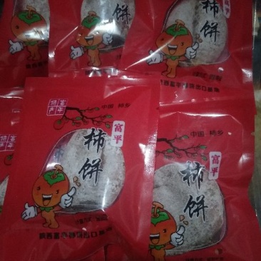 柿饼1~2两