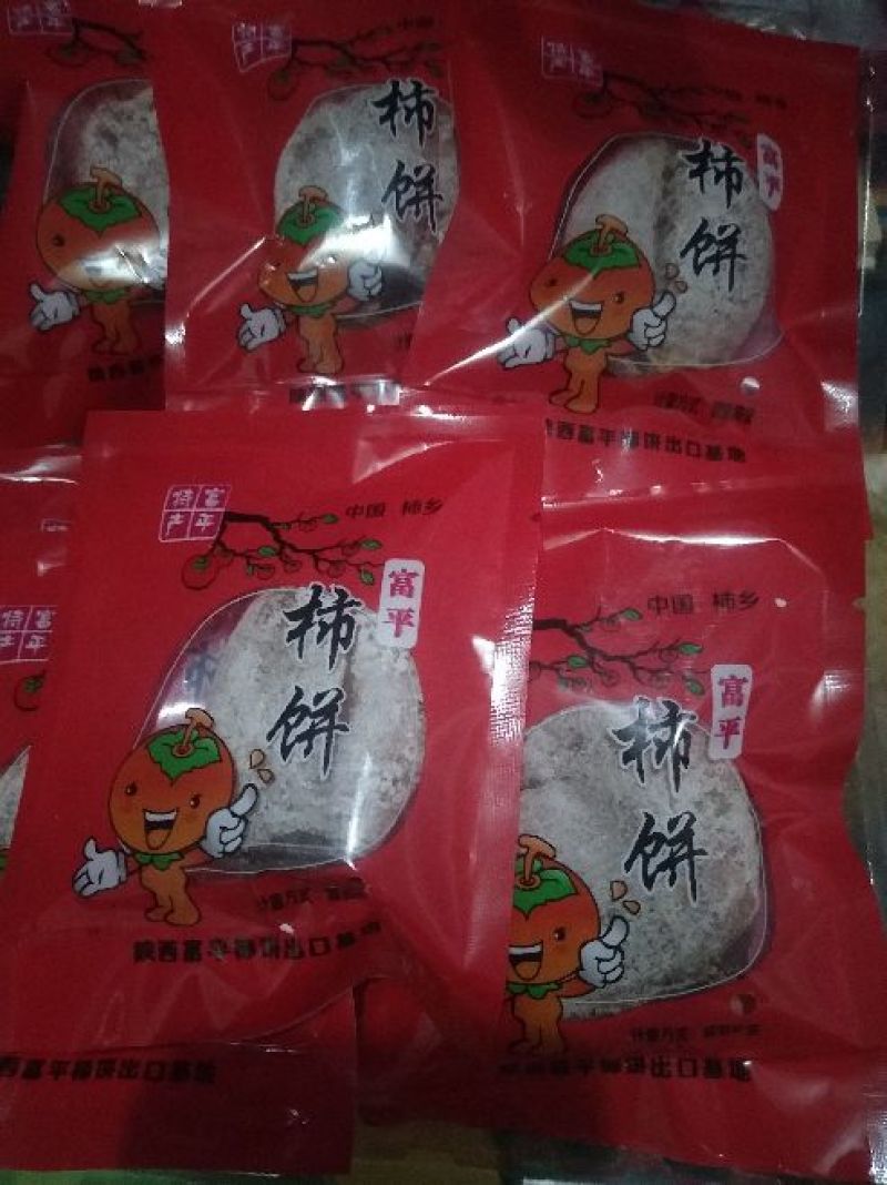 柿饼1~2两