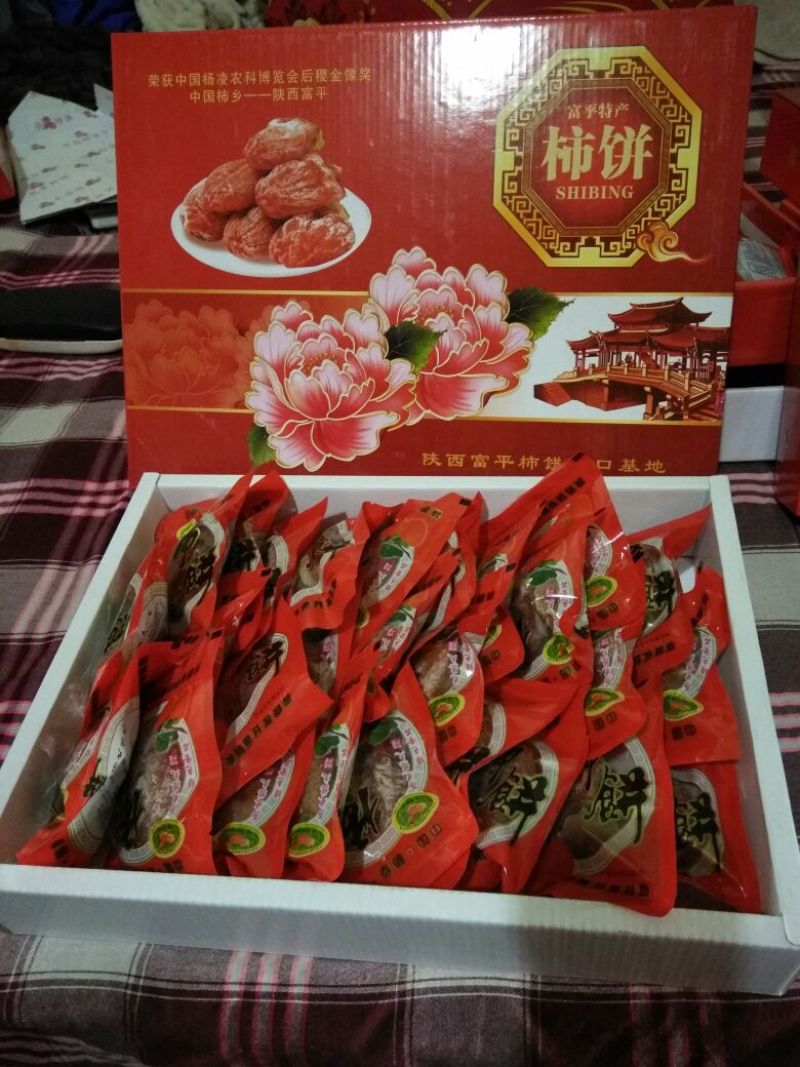 柿饼1~2两