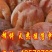 柿饼1~2两