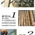 中蜂平箱装