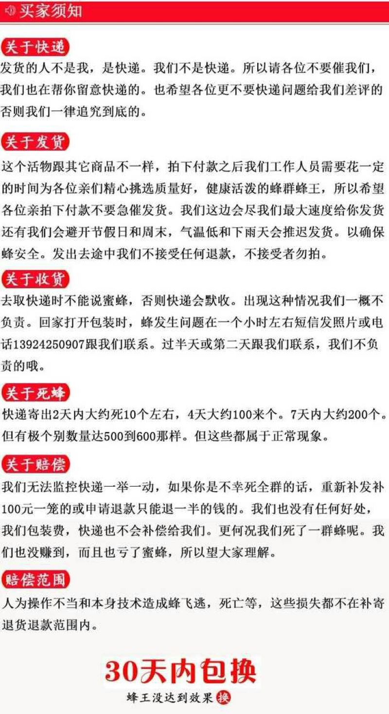 中蜂平箱装