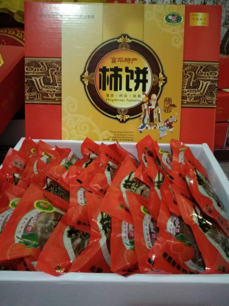 柿饼1~2两