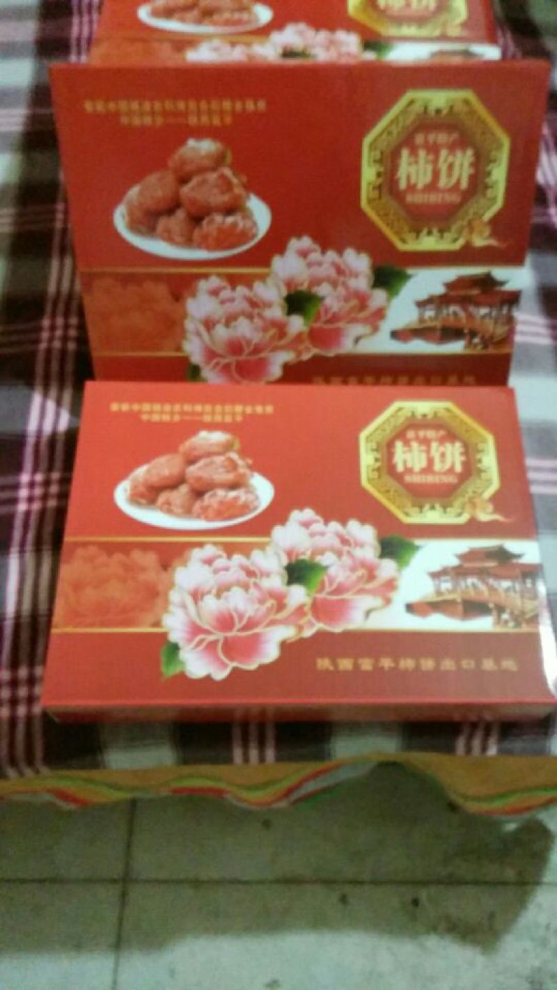 柿饼1~2两