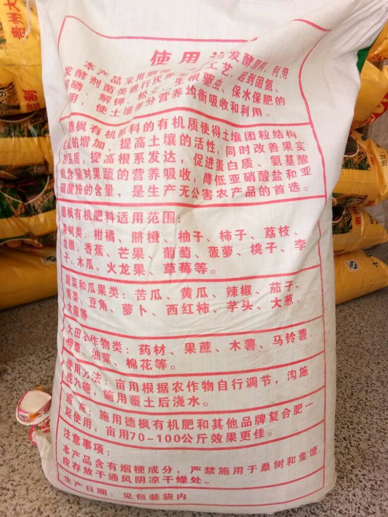 生物菌发酵大豆
