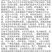 五味子苗