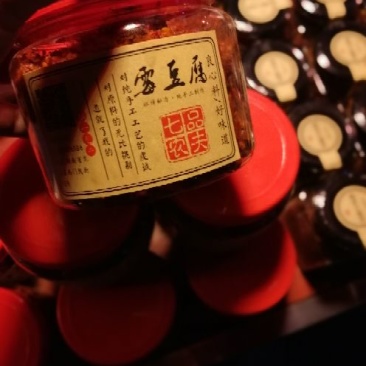 霉豆腐湿豆腐