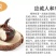 珍珠马蹄大号