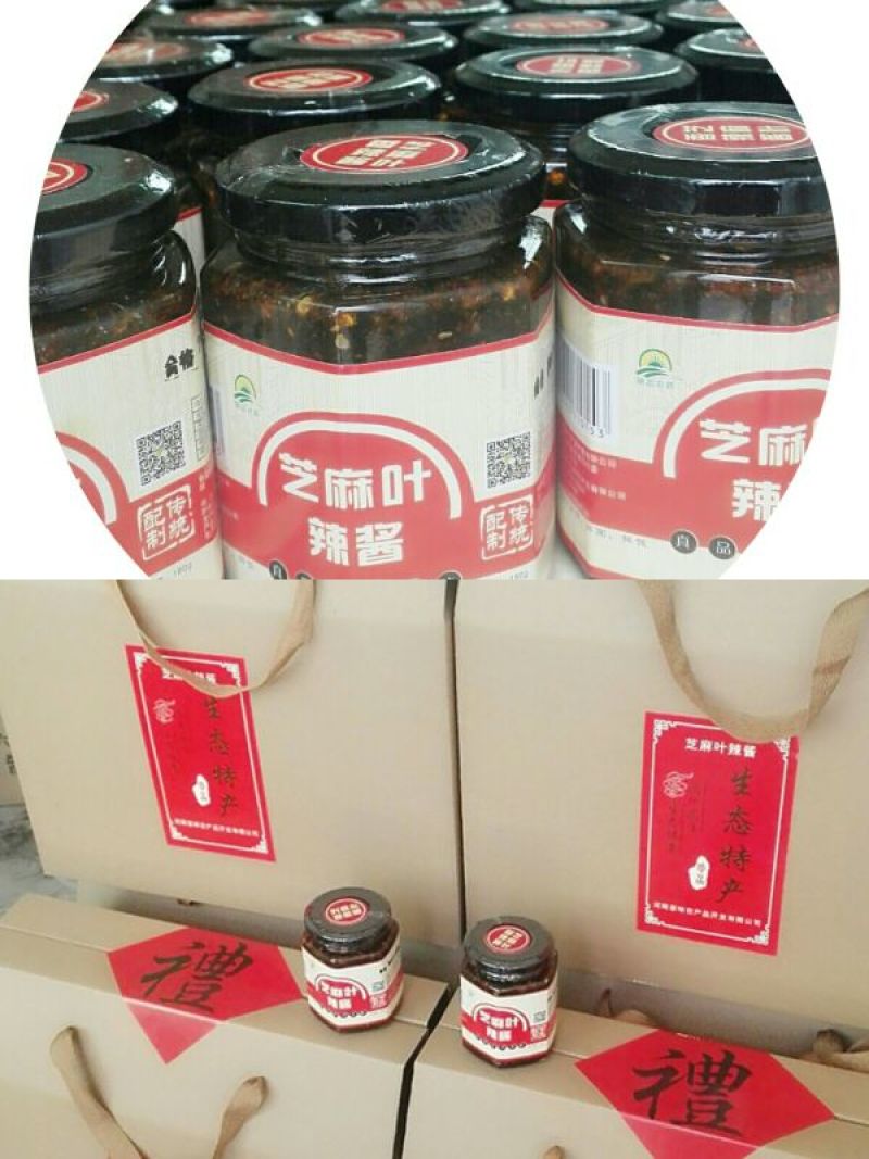 芝麻叶中叶
