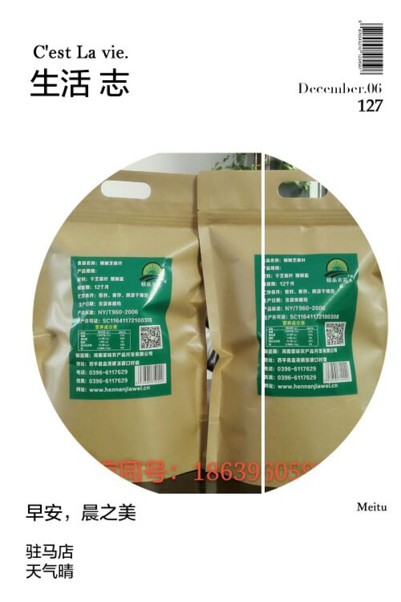 芝麻叶中叶