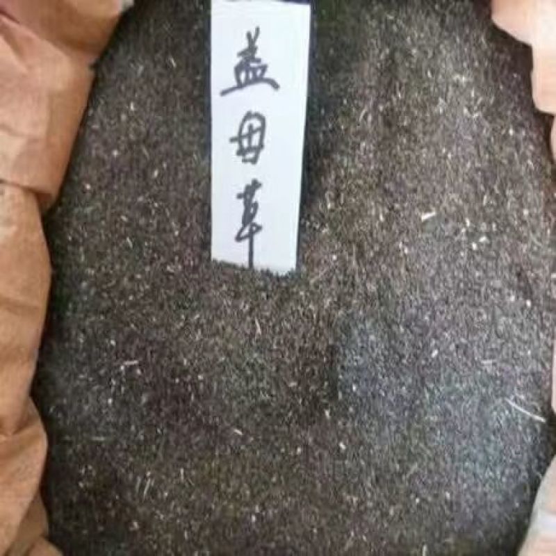艾草种子90