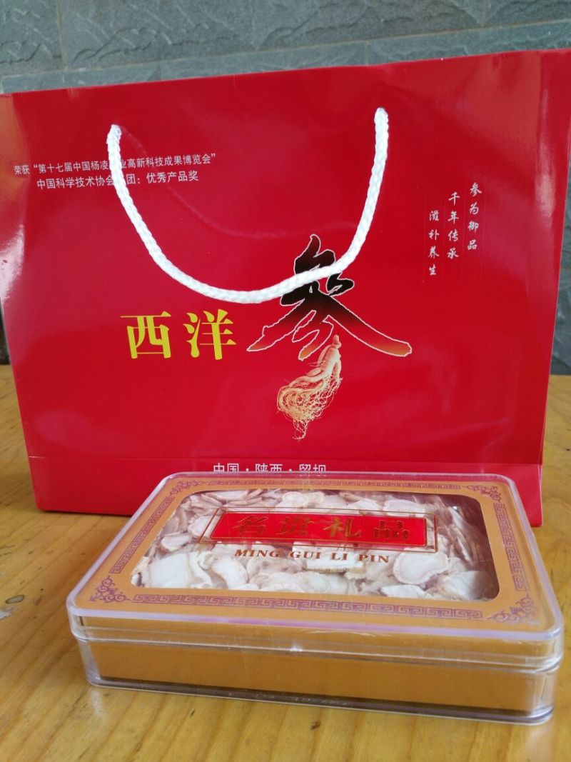西洋参选货