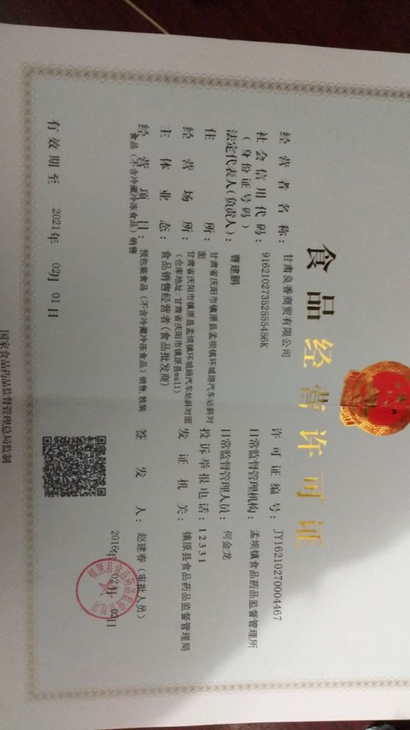 紫苏油纯冷榨两瓶包邮88元甘肃人自己的食用油
