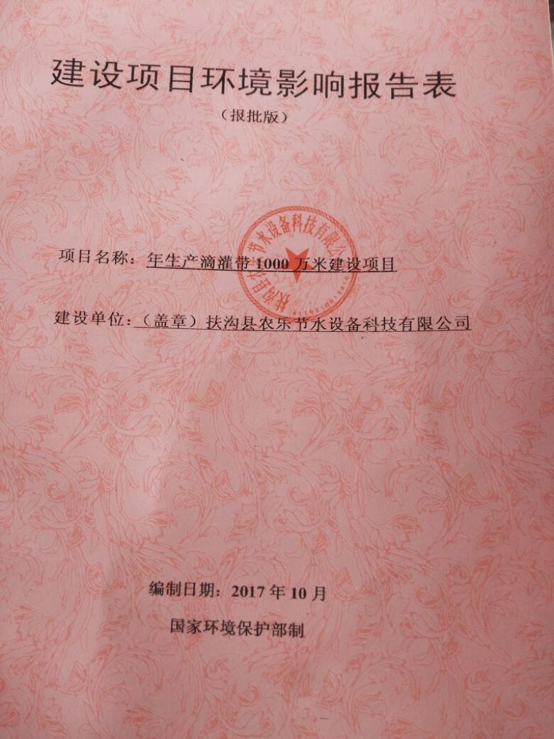 迷宫式滴灌带招经销商110元2000米…