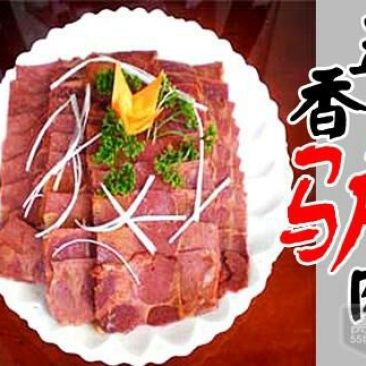 驴肉鲜货