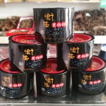 黑枸杞产地直销包邮