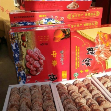 柿饼1~2两