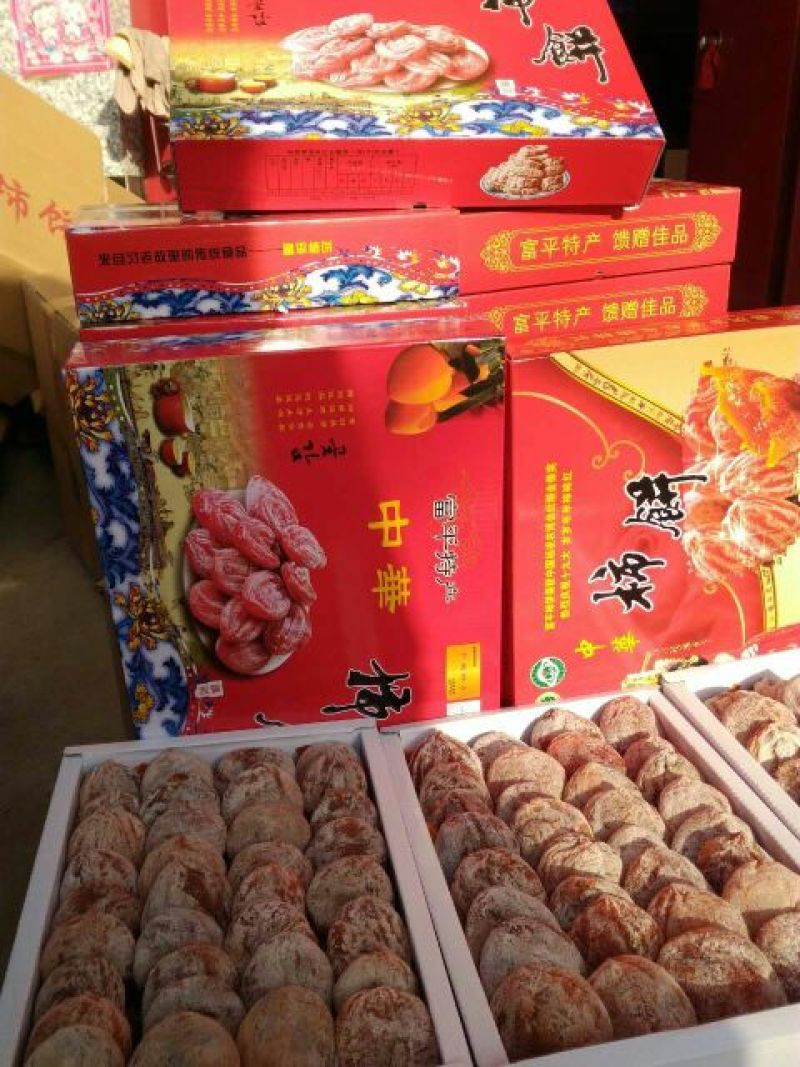 柿饼1~2两