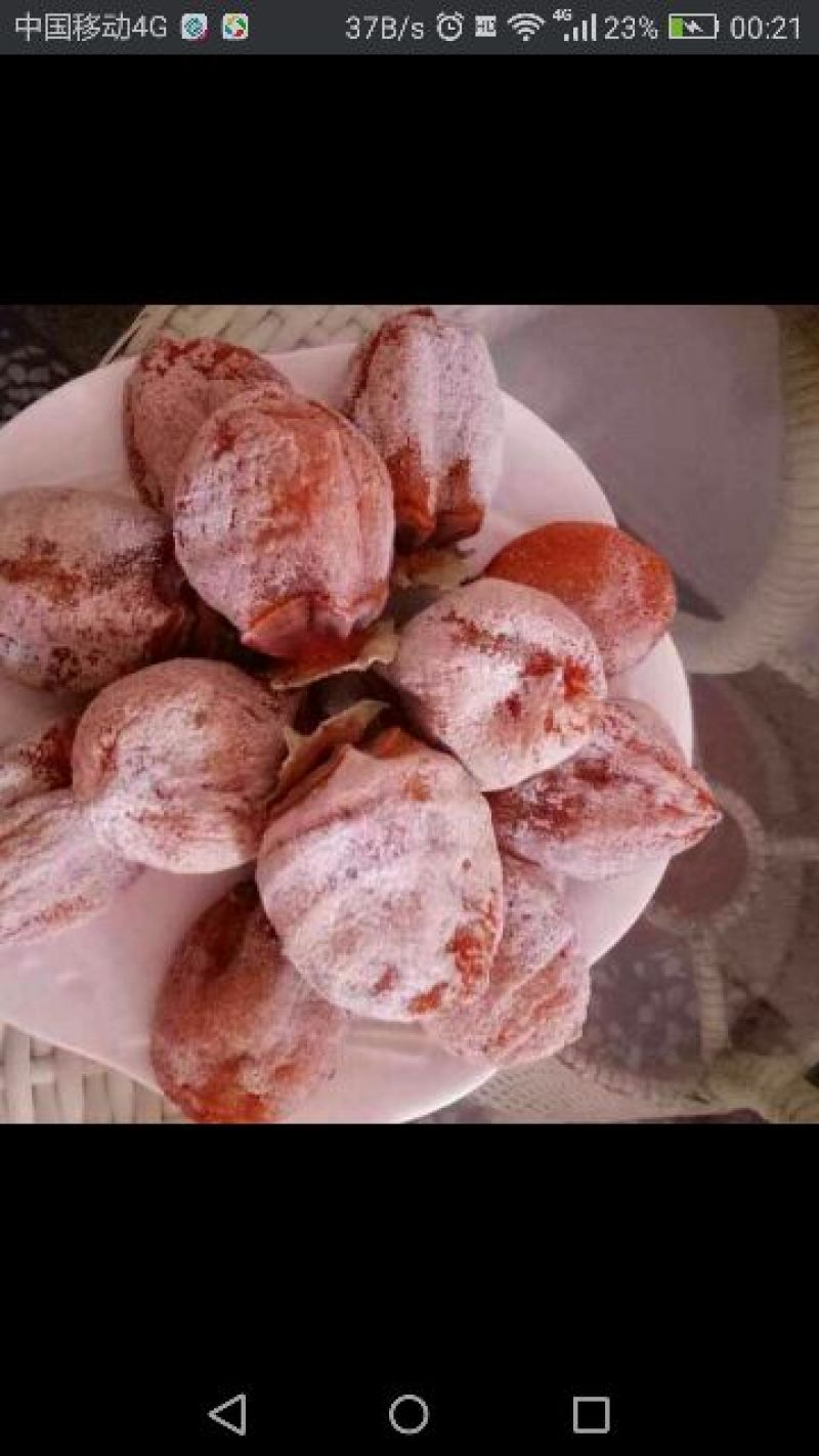 柿饼1~2两