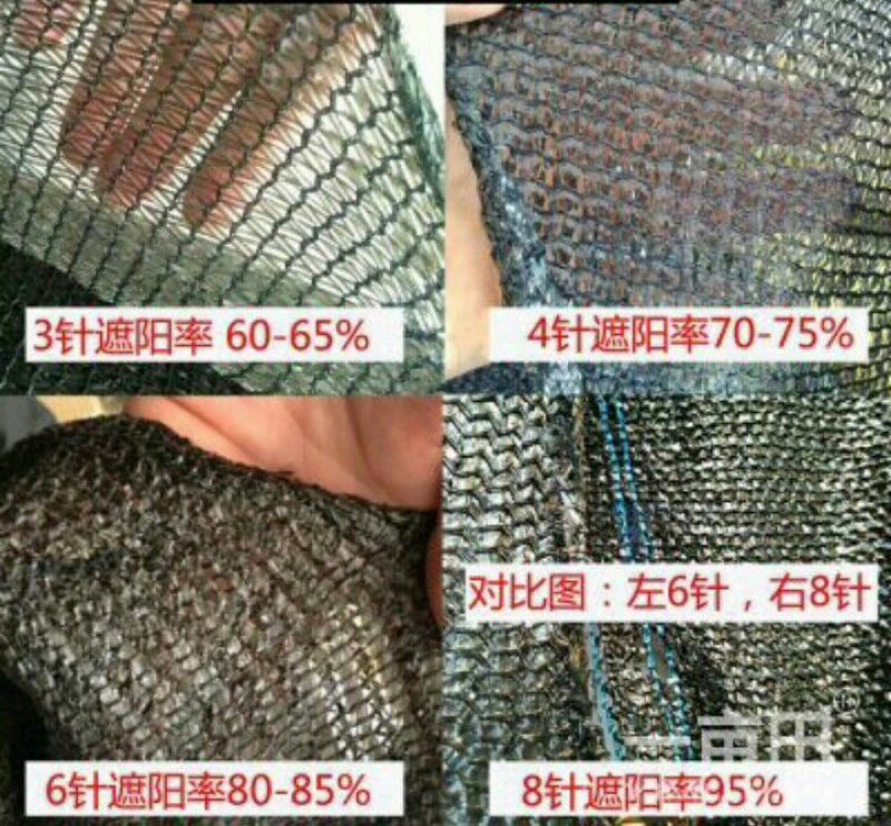 遮阳网23468针防老化