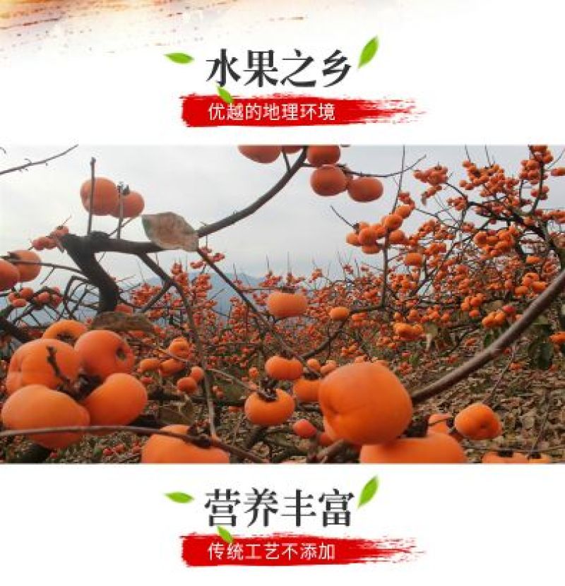 柿饼2~2.5两