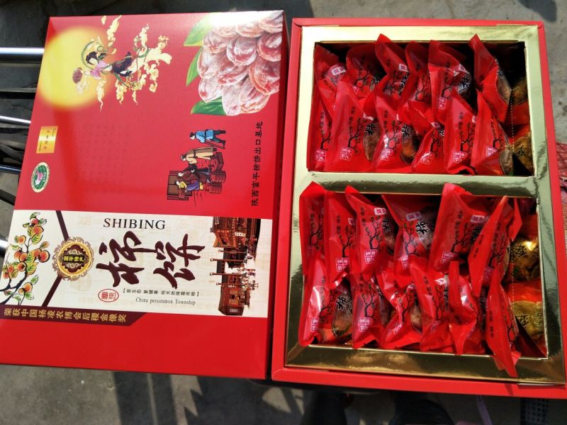 柿饼1两以下