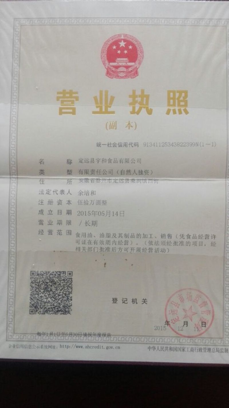 芝麻油芝麻油压榨芝麻油