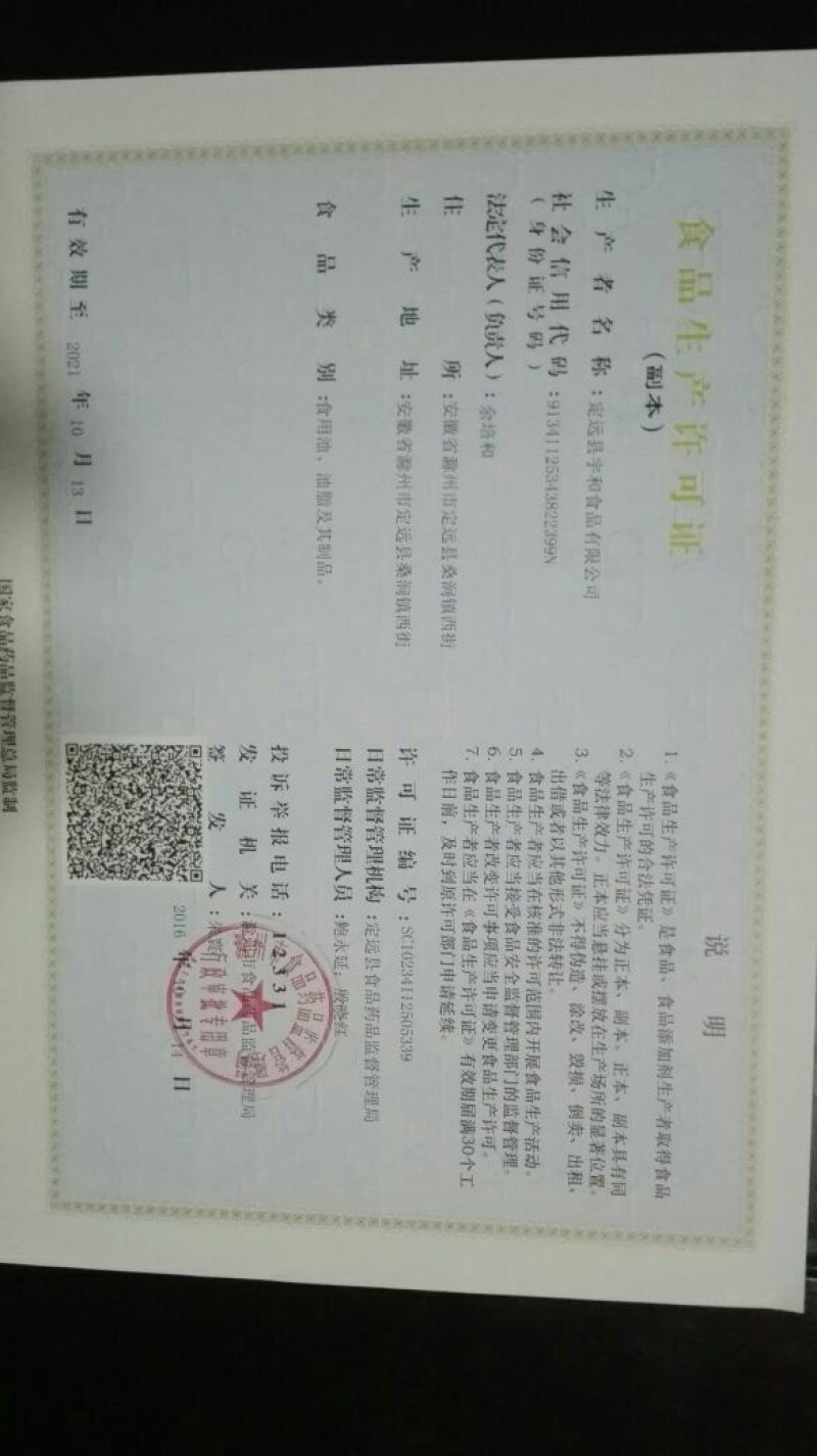 花生油10斤装机器压榨
