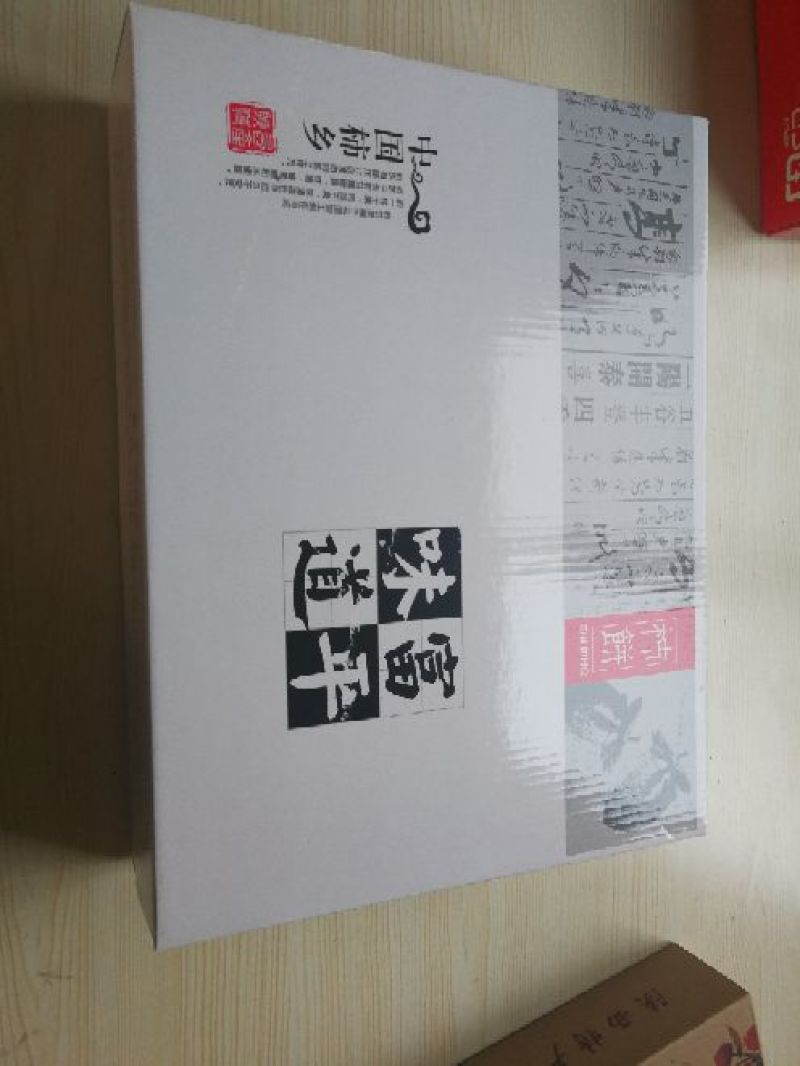 柿饼1~2两