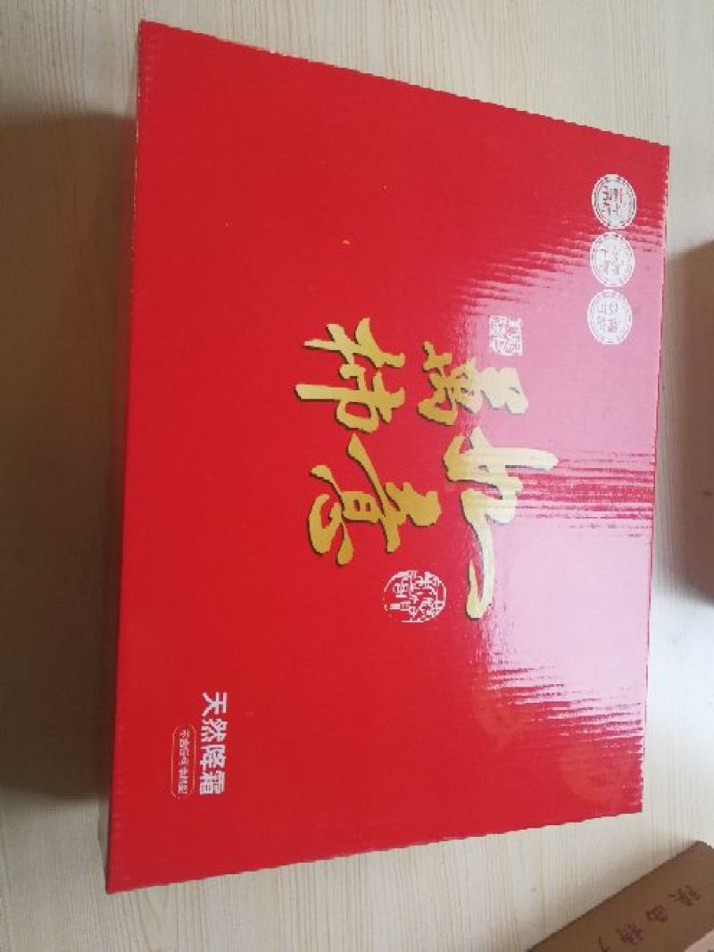 柿饼1~2两