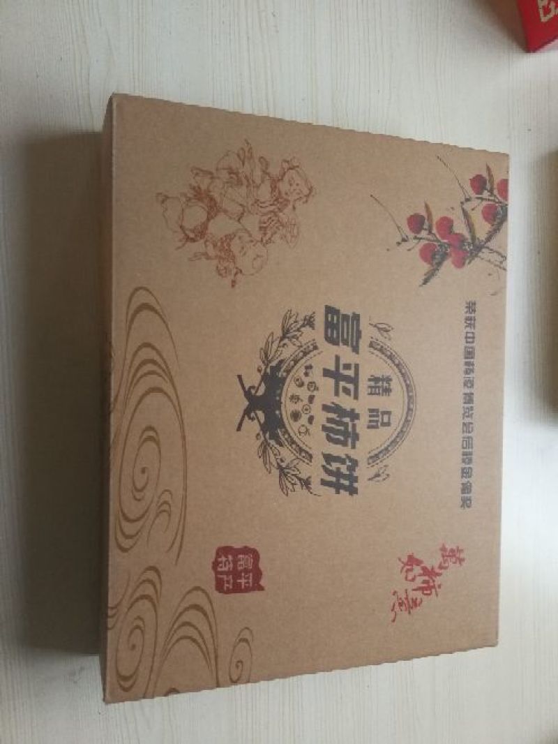 柿饼1~2两