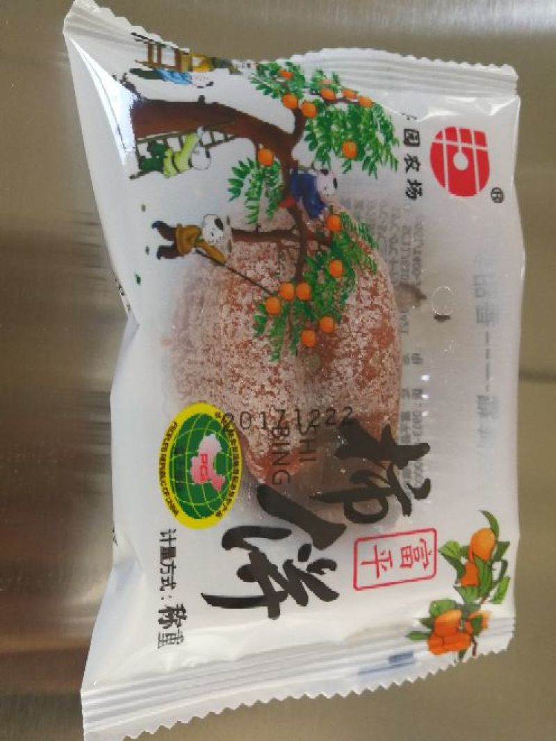 柿饼1~2两