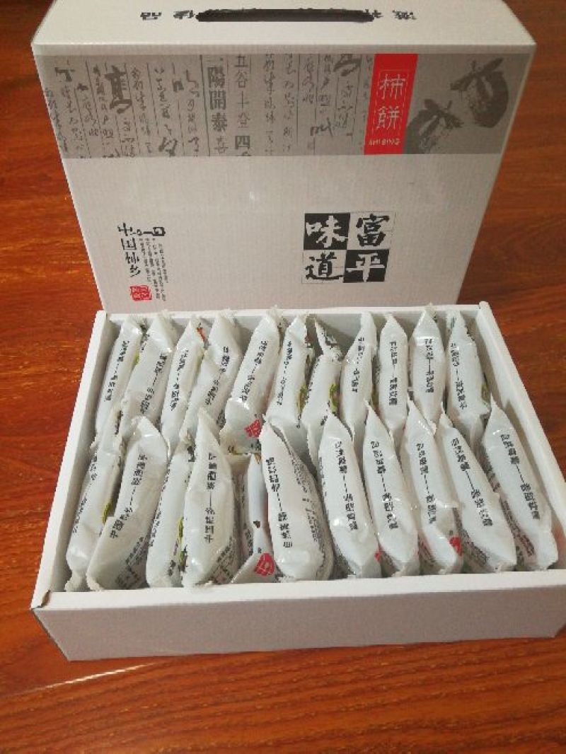 柿饼1~2两