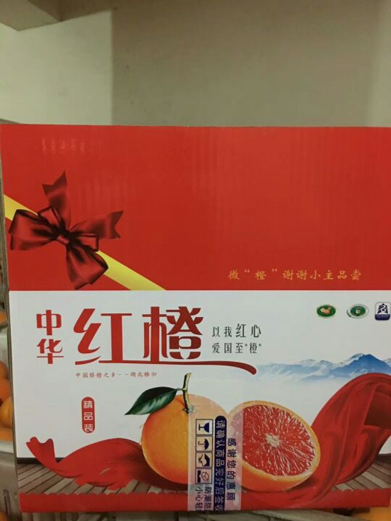 中华红脐橙香甜可口又大又甜保质保量