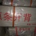 巴沙鱼