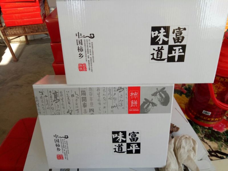 柿饼1两以下