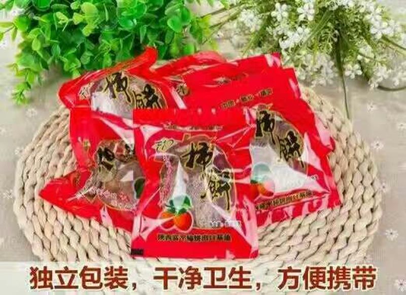 柿饼1两以下
