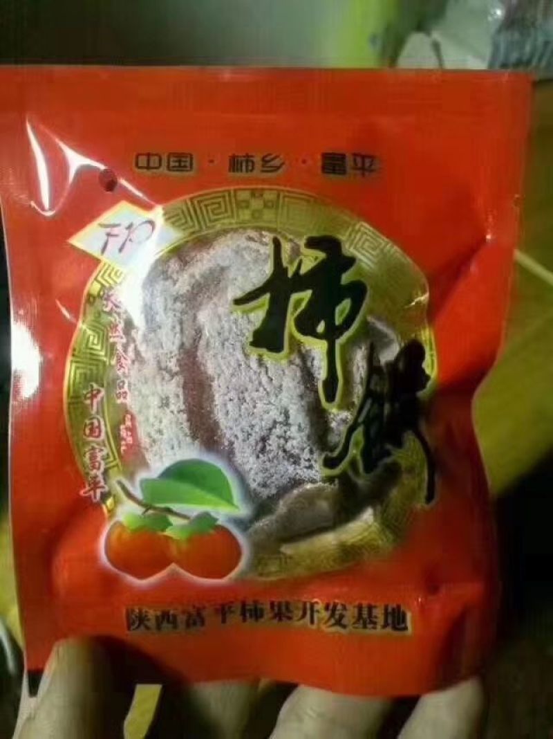 柿饼1~2两