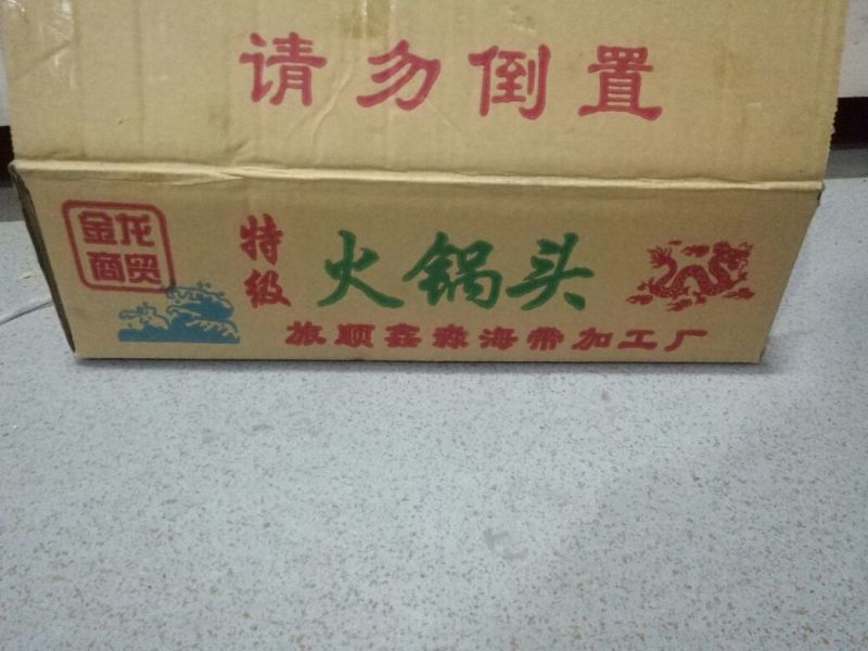 海带头湿