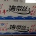 干海带丝包装