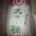 青花椒特级干