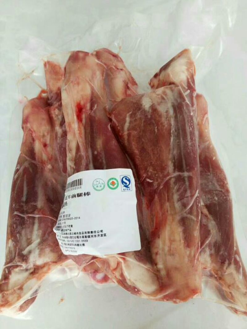 羊腿