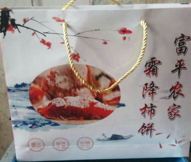 柿饼1~2两