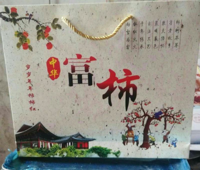 柿饼1~2两