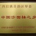 【有好货】广西容县沙田柚纯正纯甜多水分诚招代一件代发