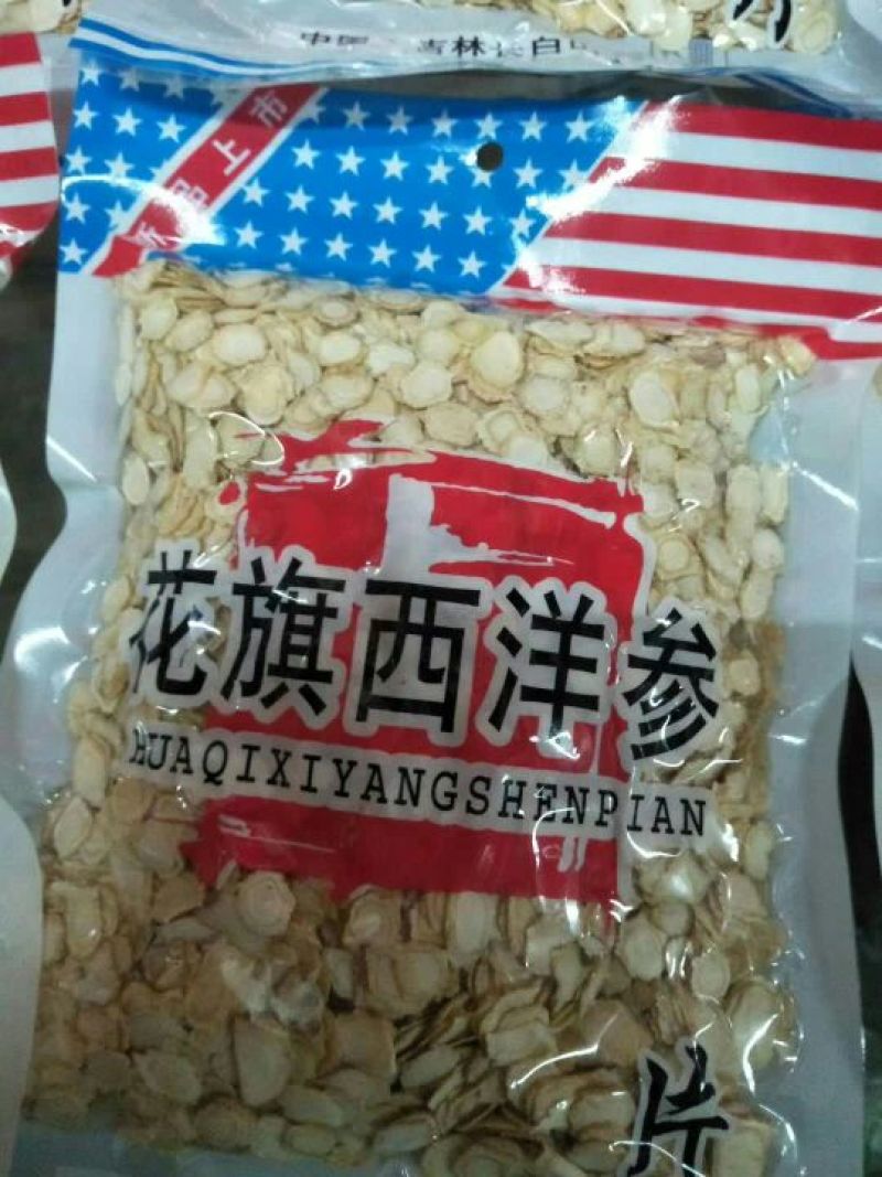 西洋参选货