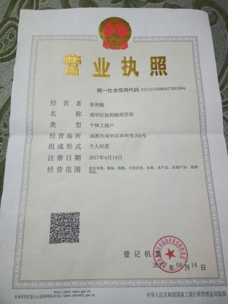 豆腐皮
