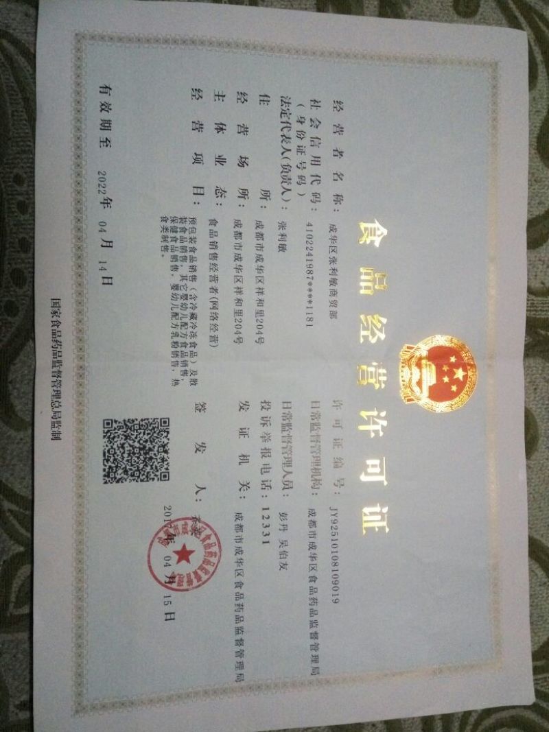 豆腐皮